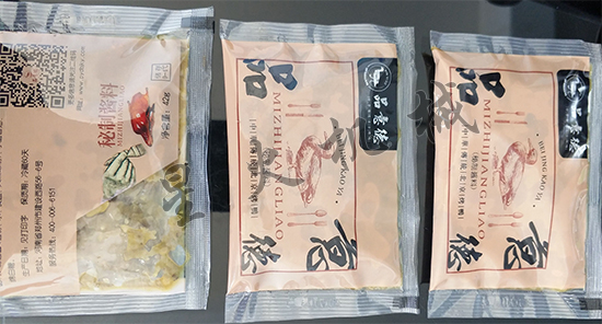 自動(dòng)包裝機(jī)醬料專用機(jī)